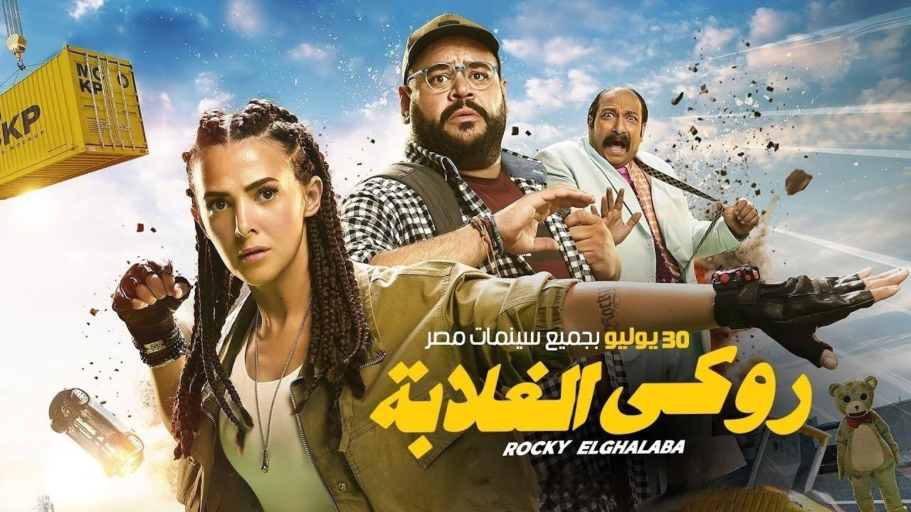 افلام عربية 2025